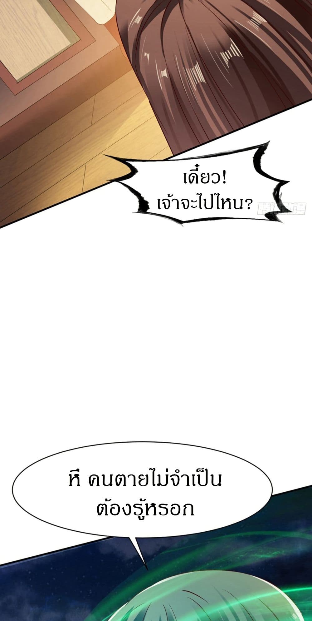 The Legendary Tripod page 22