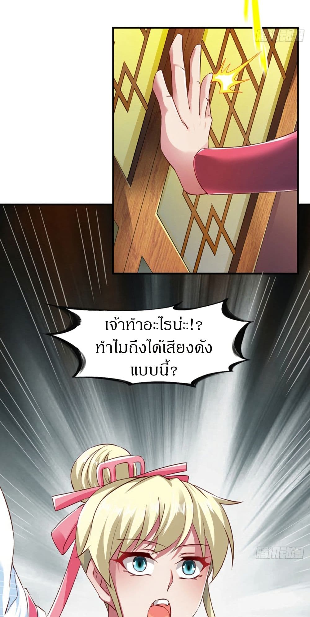 The Legendary Tripod page 30