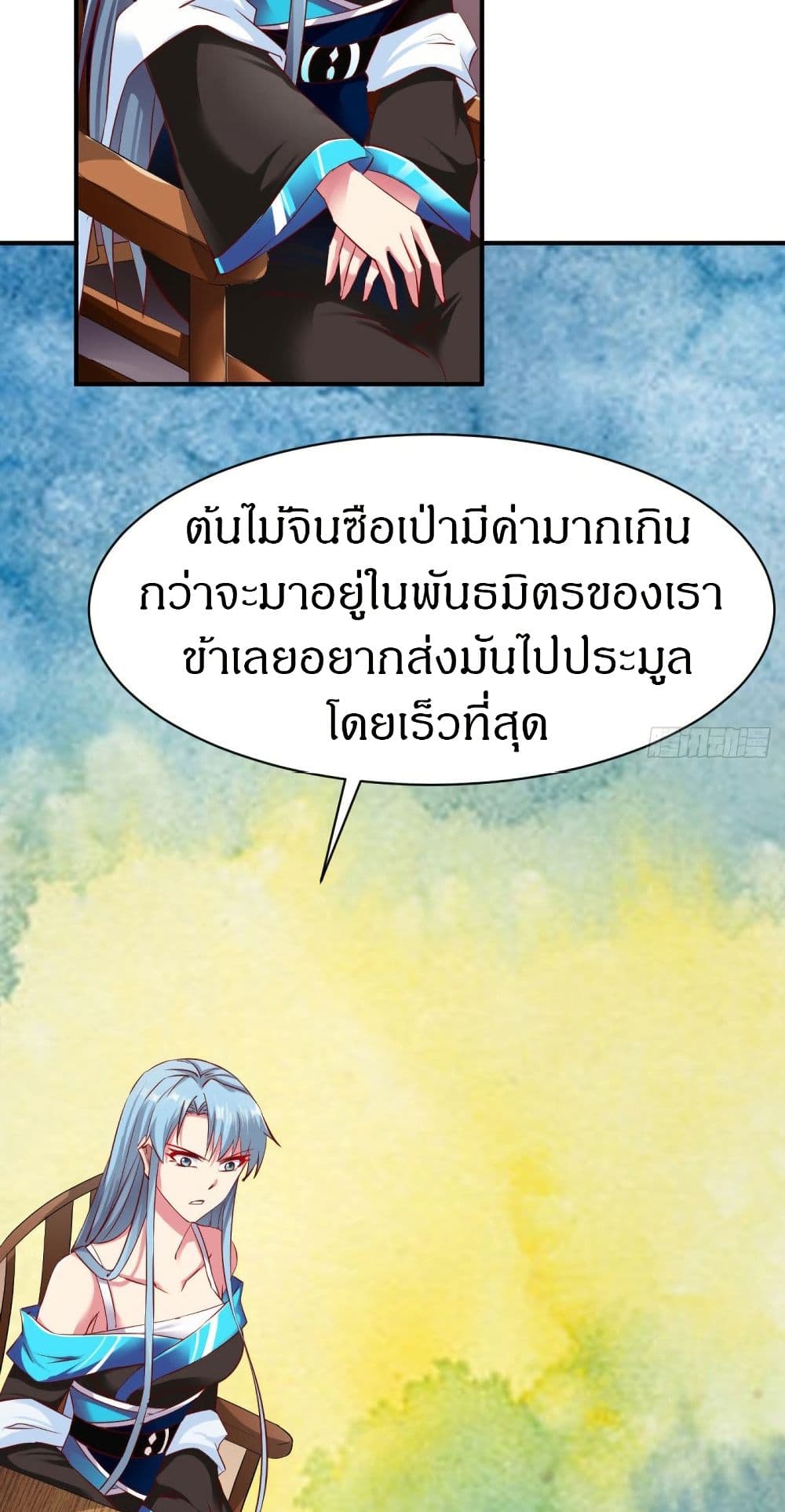 The Legendary Tripod page 11