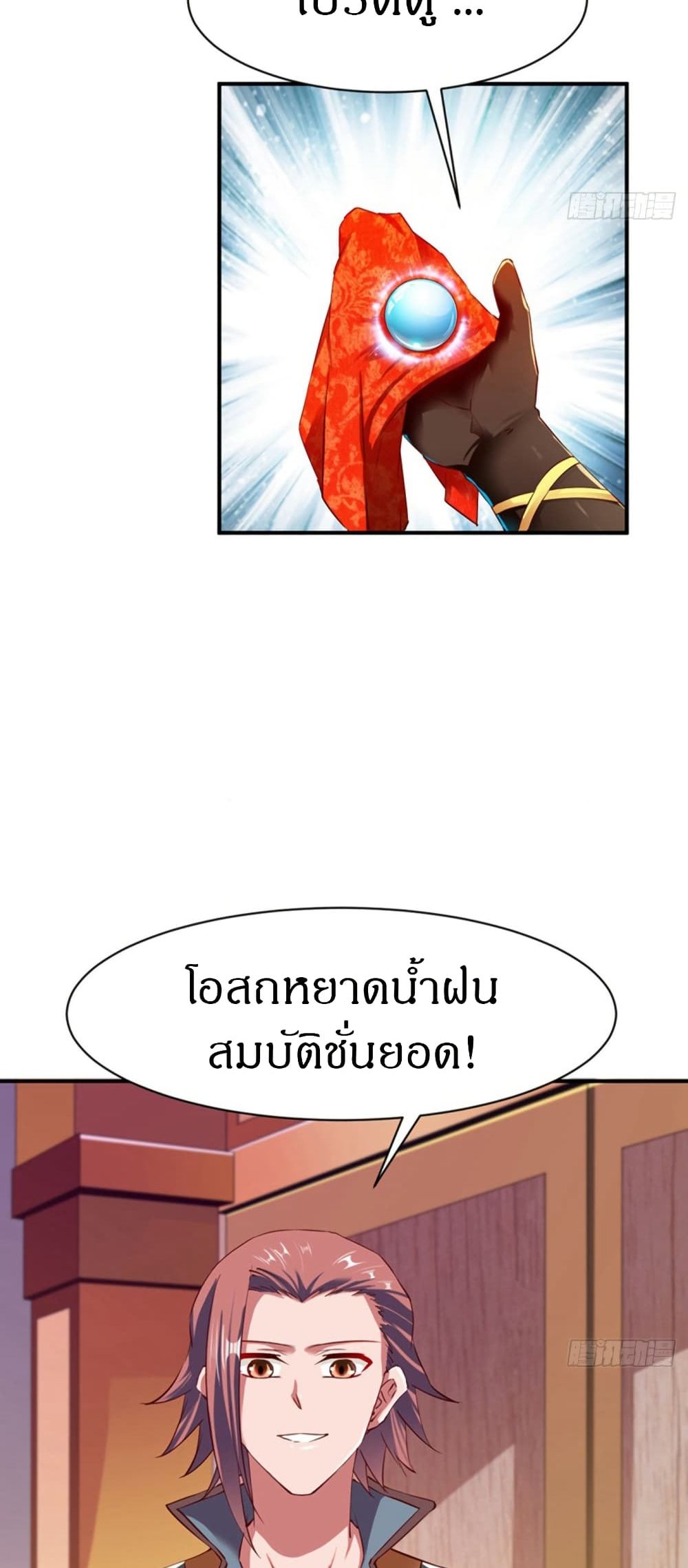 The Legendary Tripod page 26