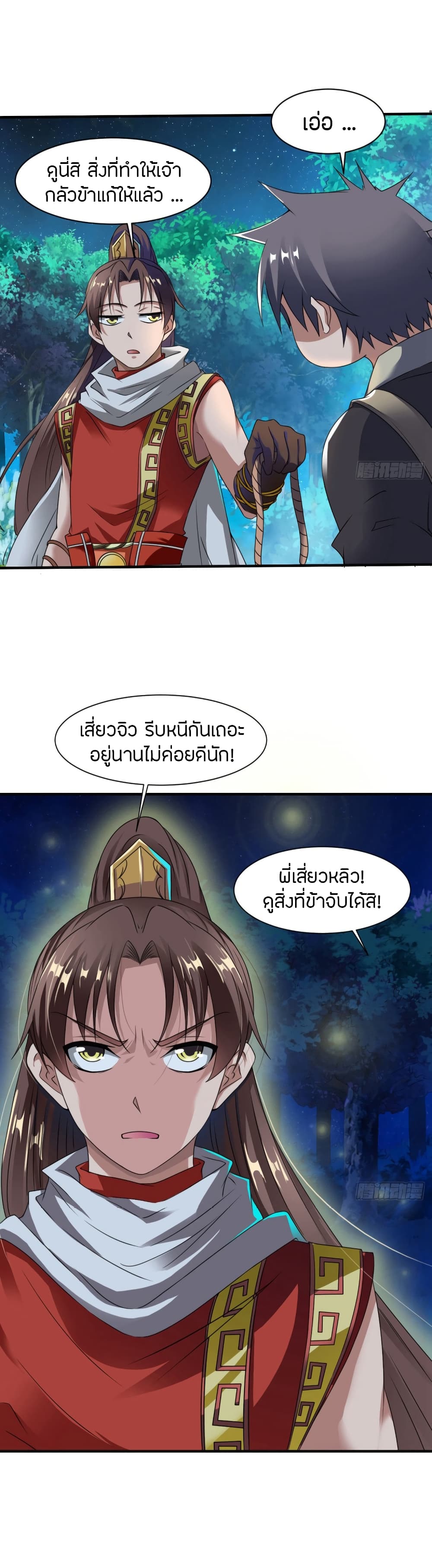 The Legendary Tripod page 5