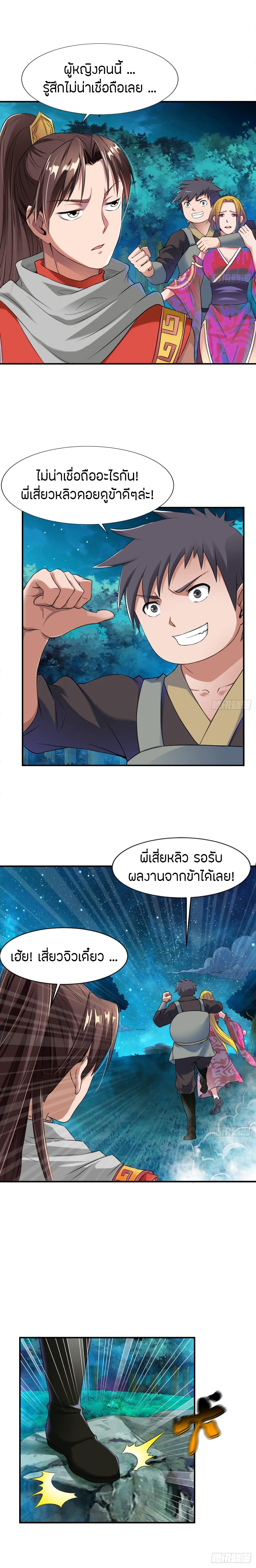 The Legendary Tripod page 9