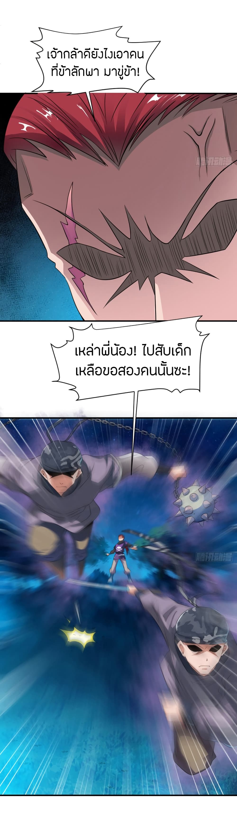 The Legendary Tripod page 12