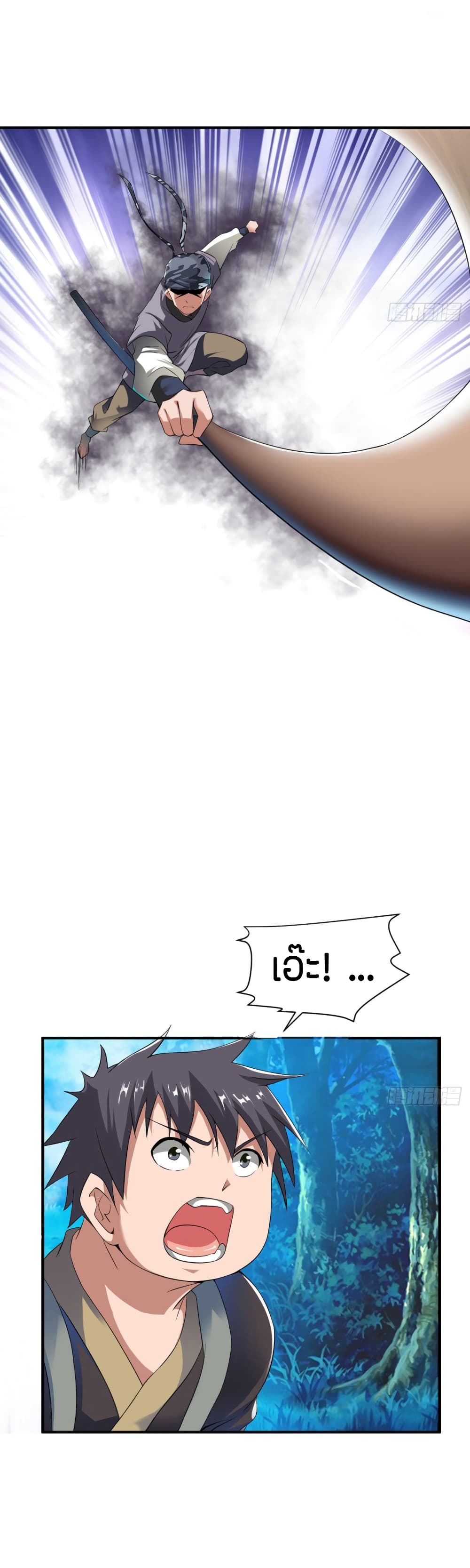 The Legendary Tripod page 14