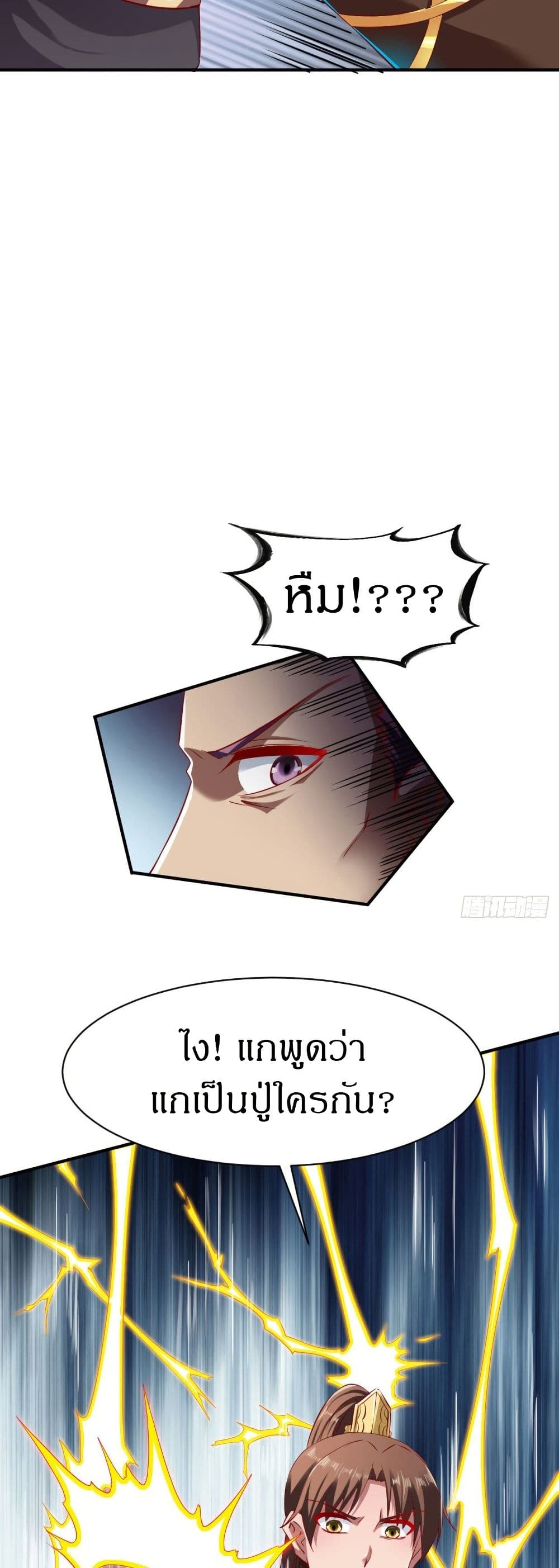 The Legendary Tripod page 20