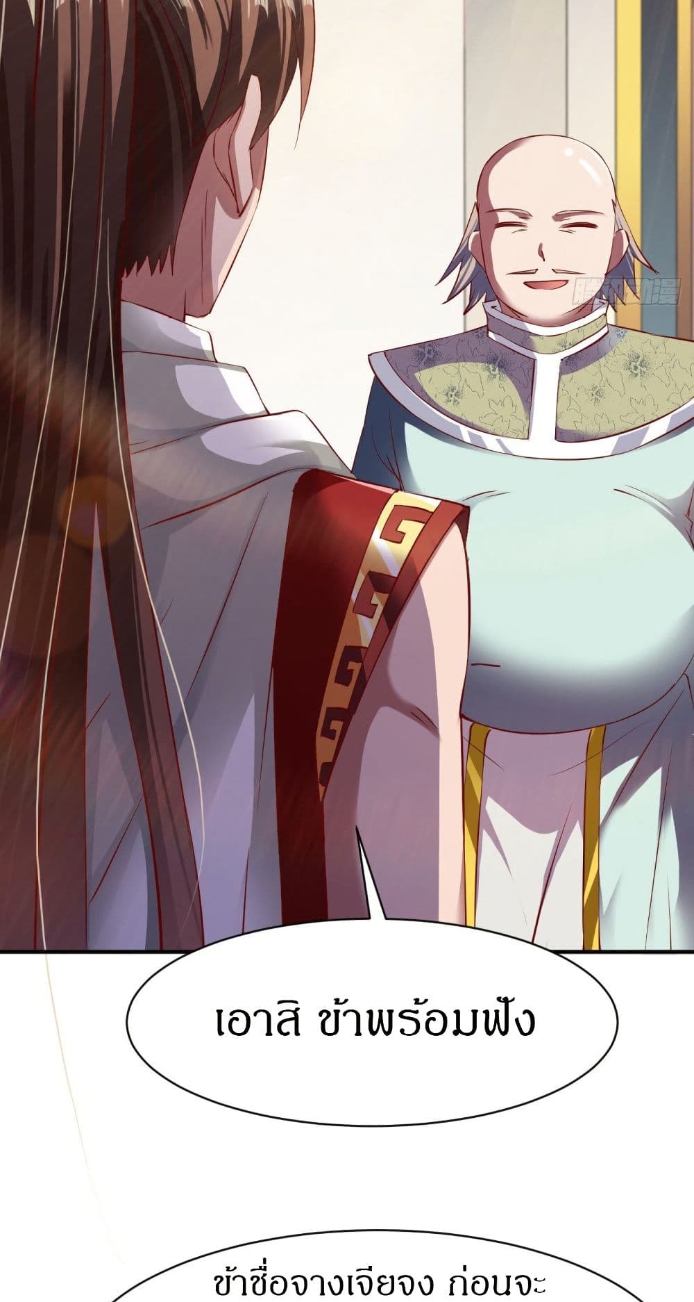 The Legendary Tripod page 9