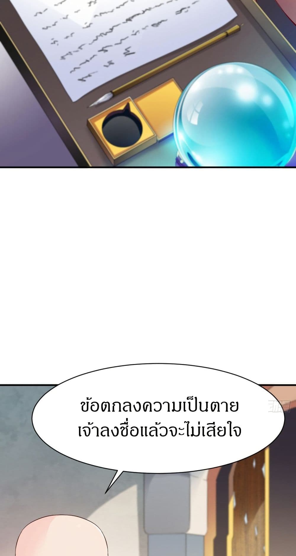 The Legendary Tripod page 12