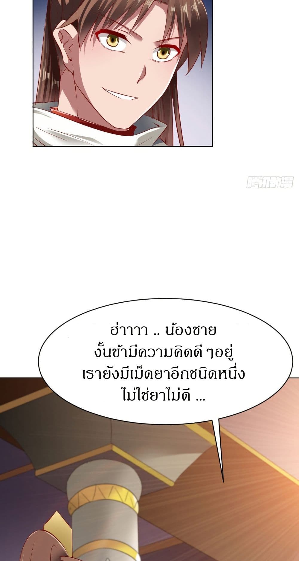 The Legendary Tripod page 24