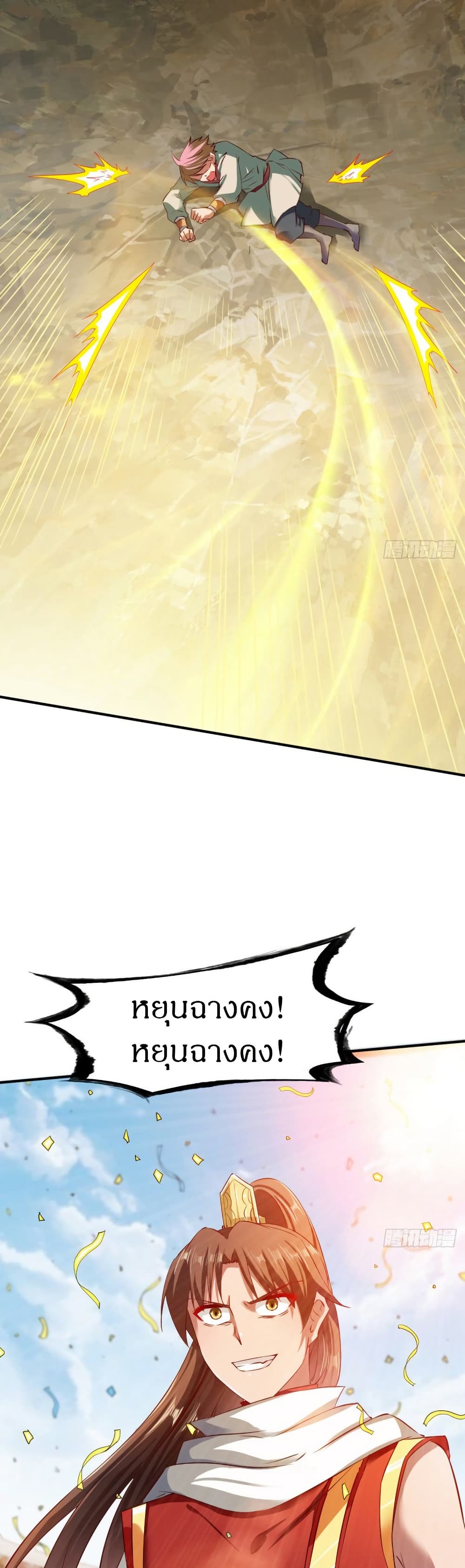 The Legendary Tripod page 10