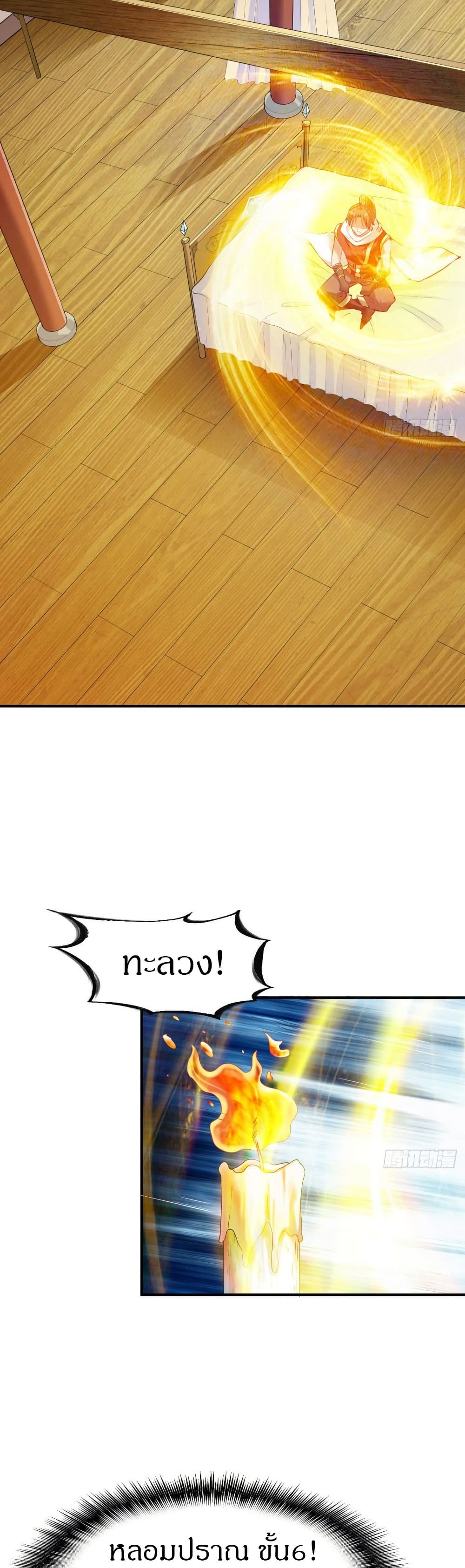 The Legendary Tripod page 12