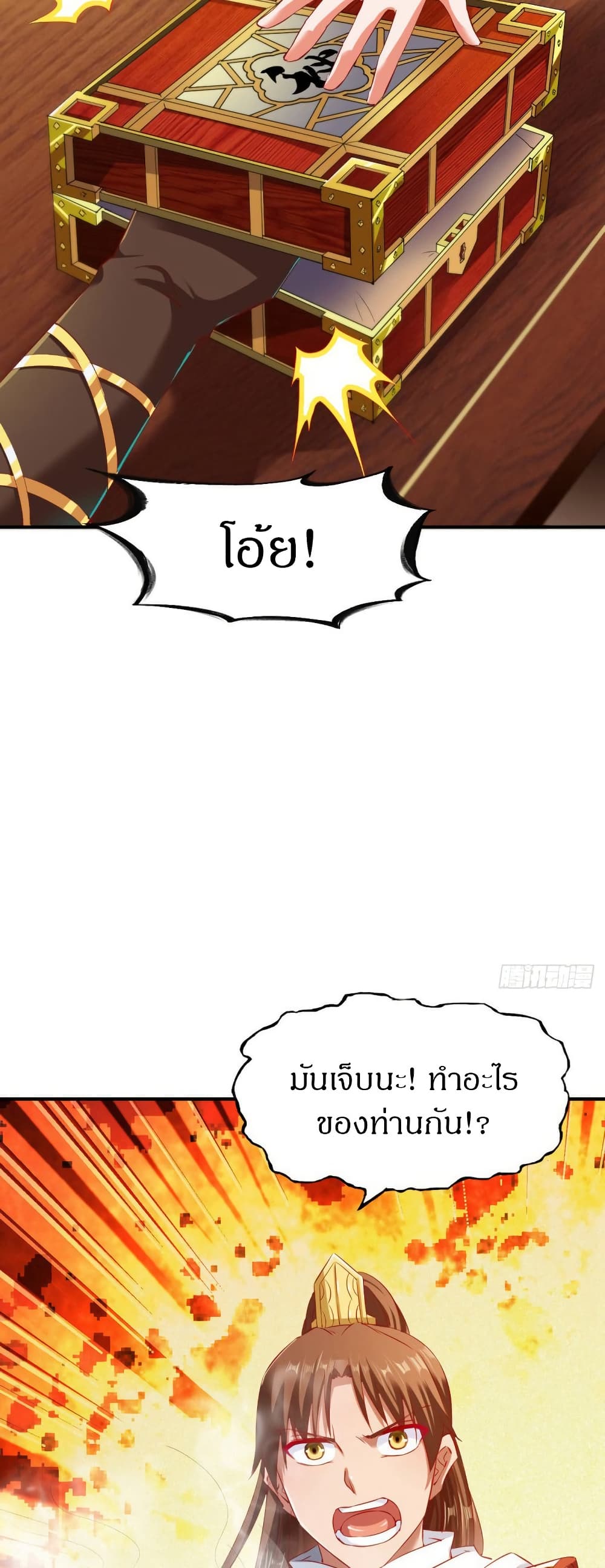 The Legendary Tripod page 13