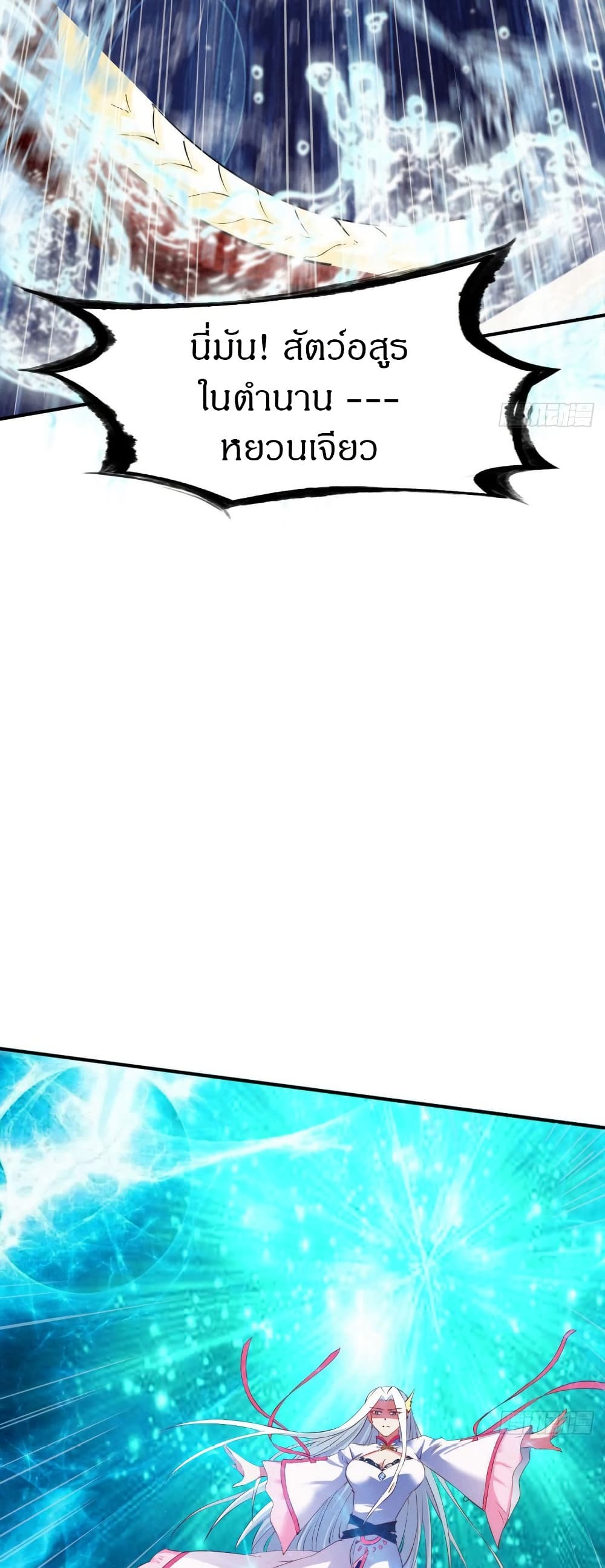 The Legendary Tripod page 30