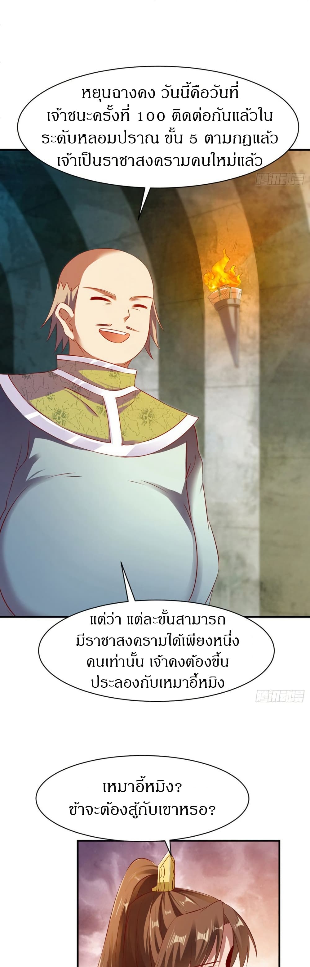 The Legendary Tripod page 16