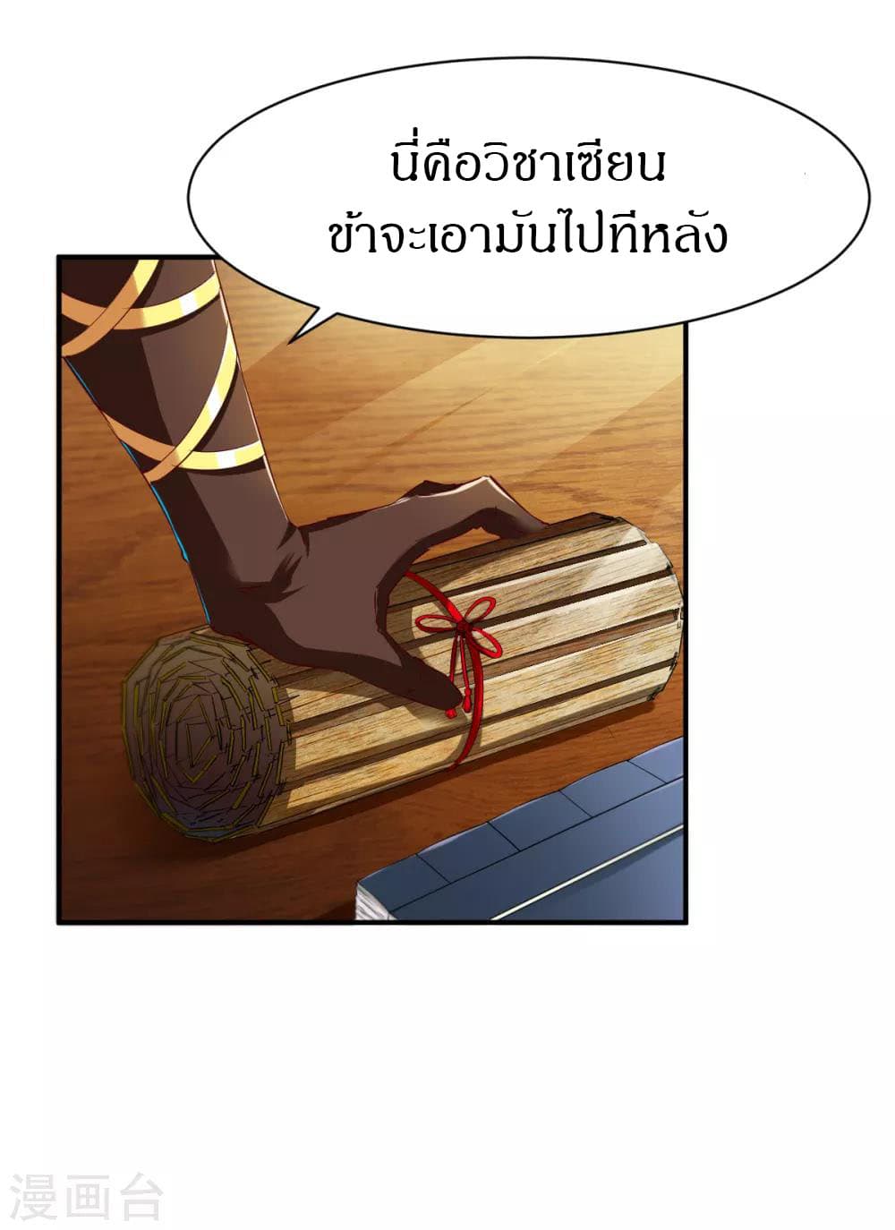 The Legendary Tripod page 27