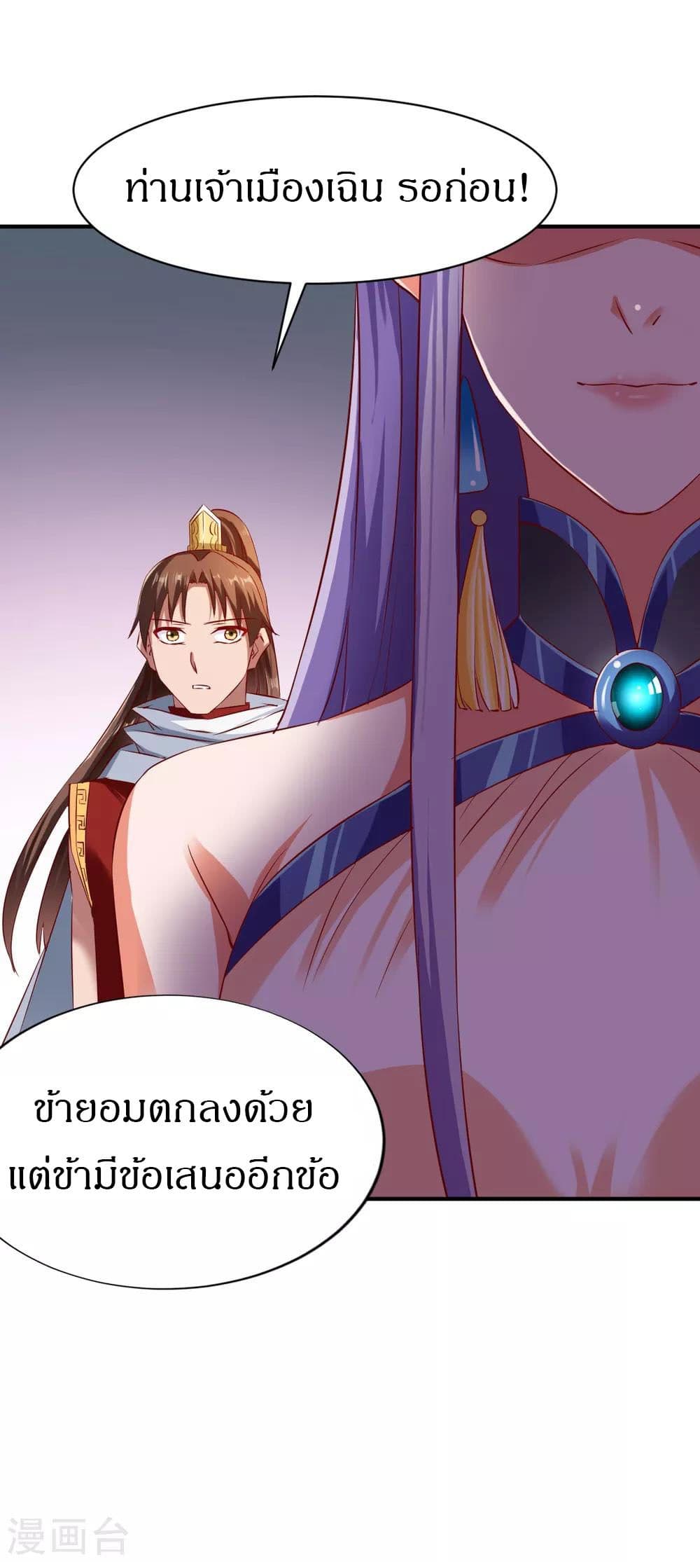 The Legendary Tripod page 15