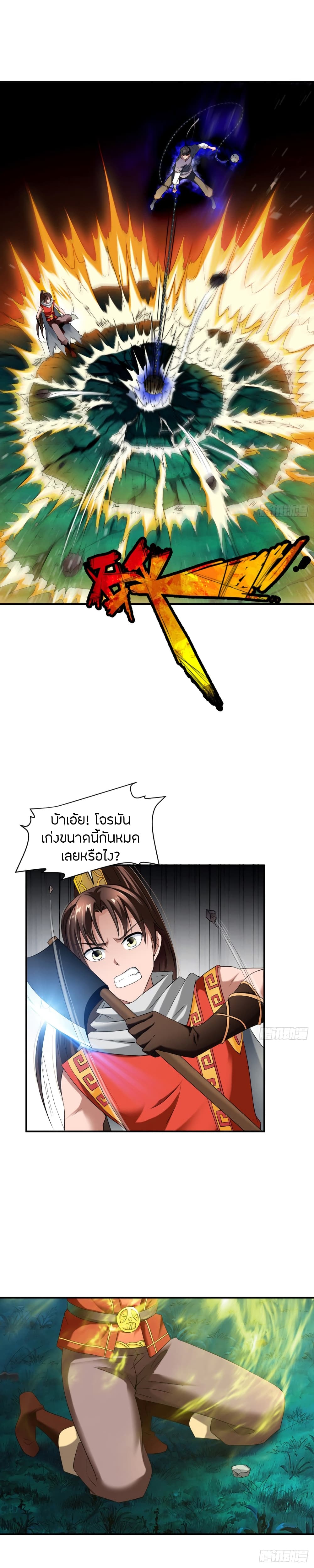 The Legendary Tripod page 3