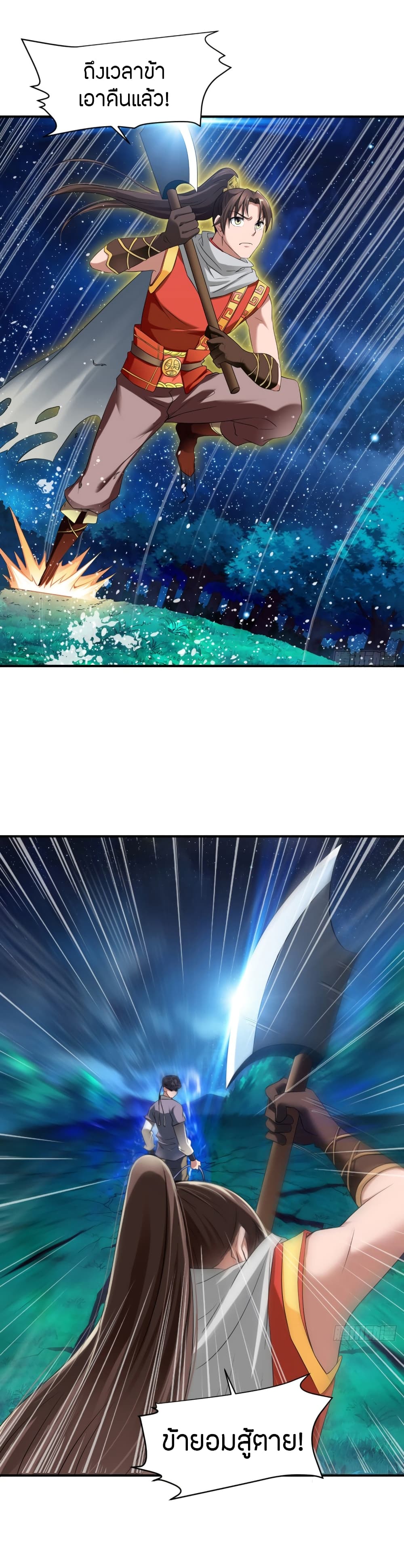 The Legendary Tripod page 4