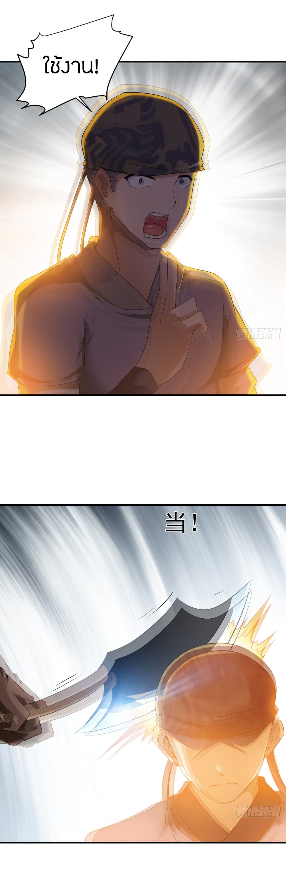 The Legendary Tripod page 5