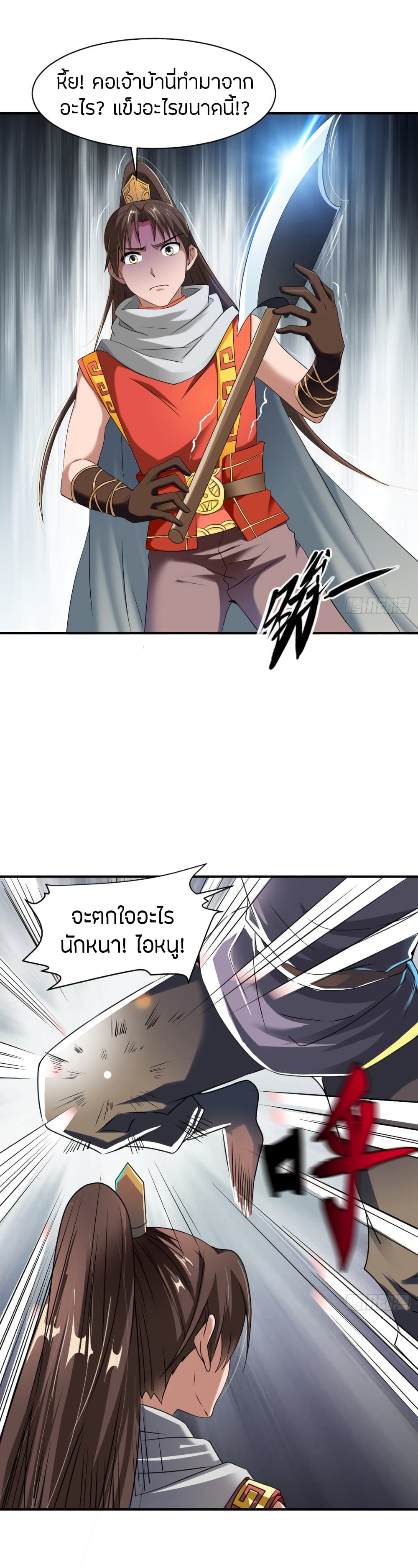 The Legendary Tripod page 6