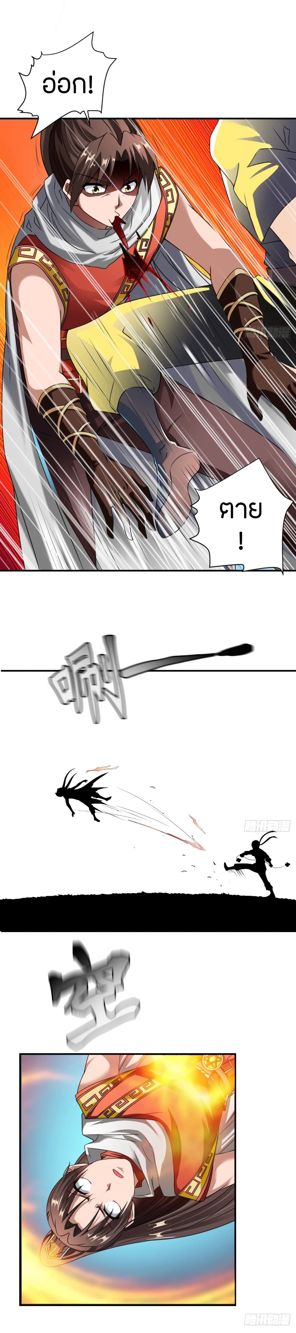 The Legendary Tripod page 7