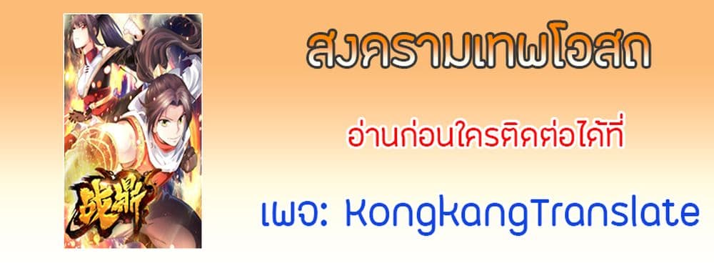 The Legendary Tripod page 30