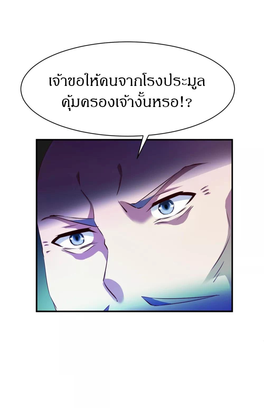 The Legendary Tripod page 28