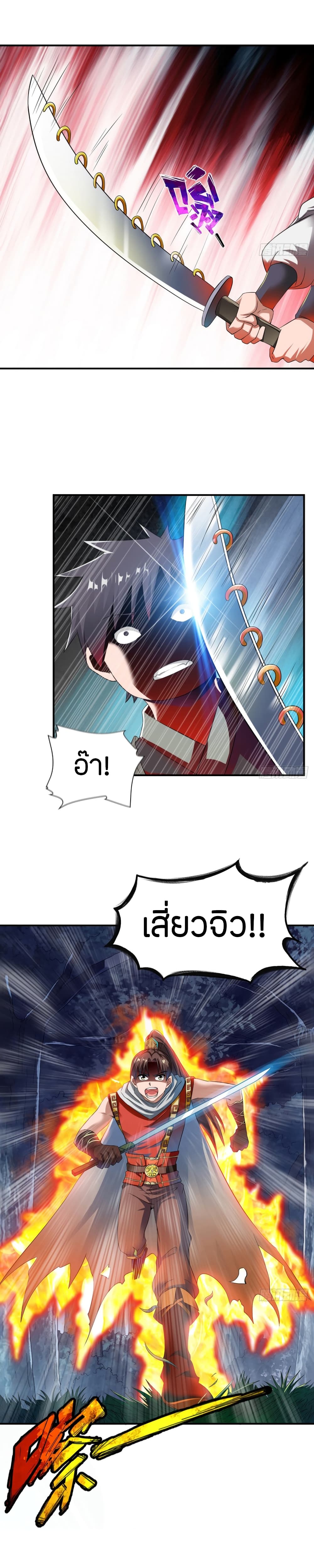 The Legendary Tripod page 6