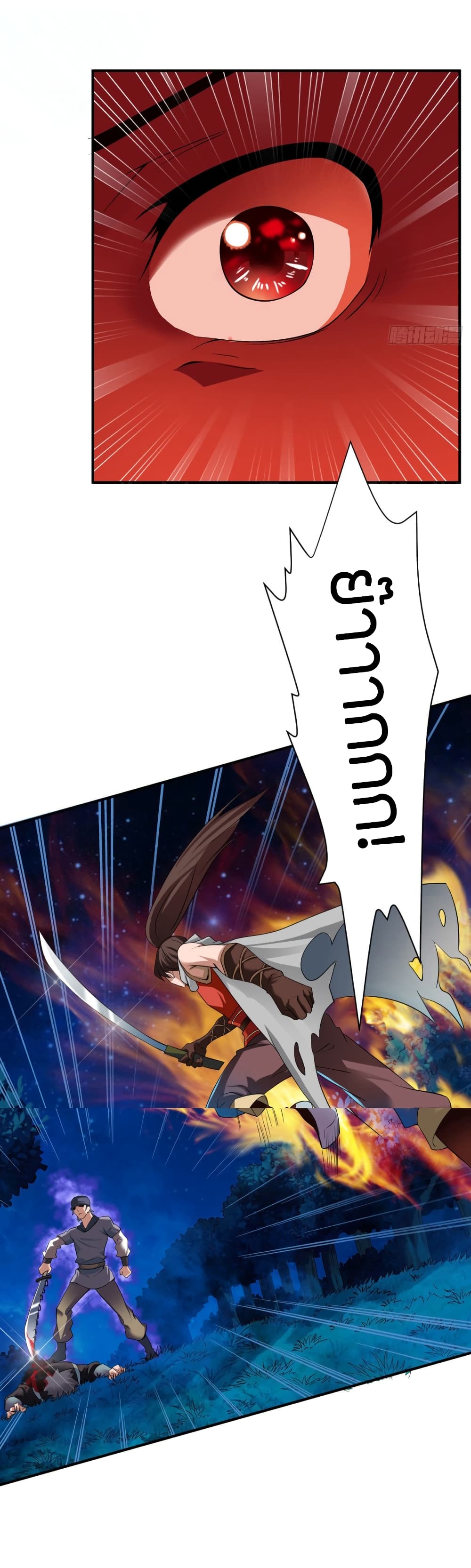 The Legendary Tripod page 7