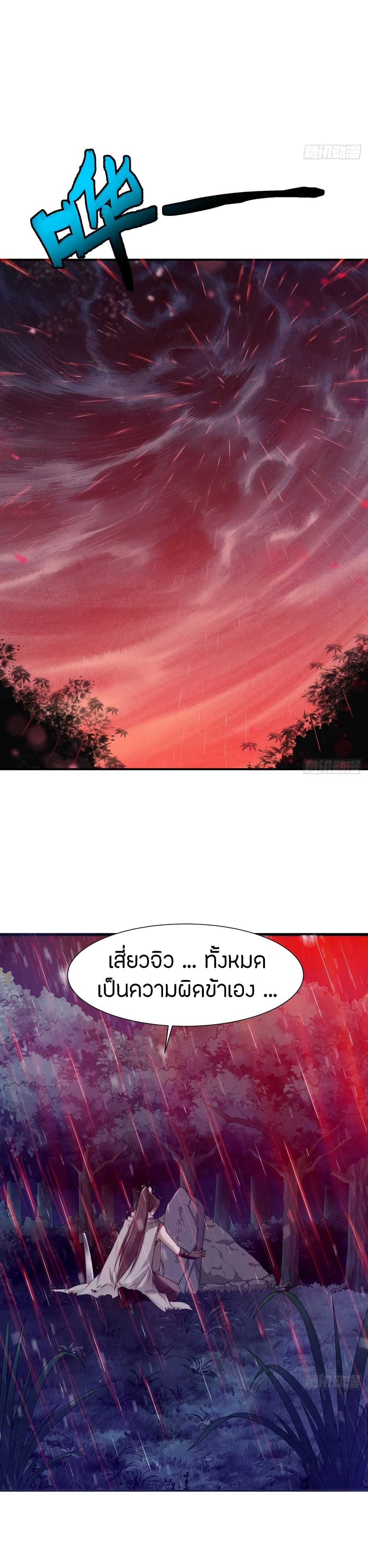 The Legendary Tripod page 16