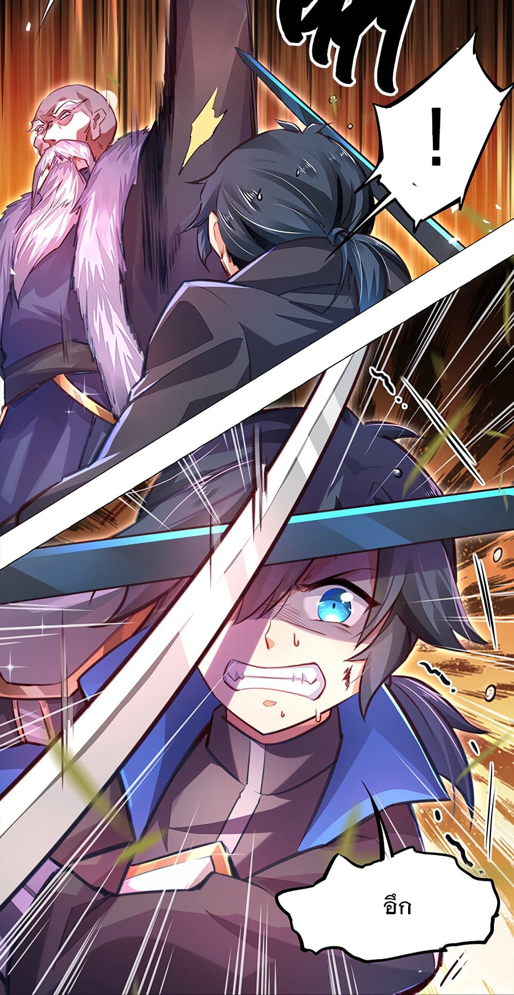 The Life Of A Sword God Is Not Boring After page 4