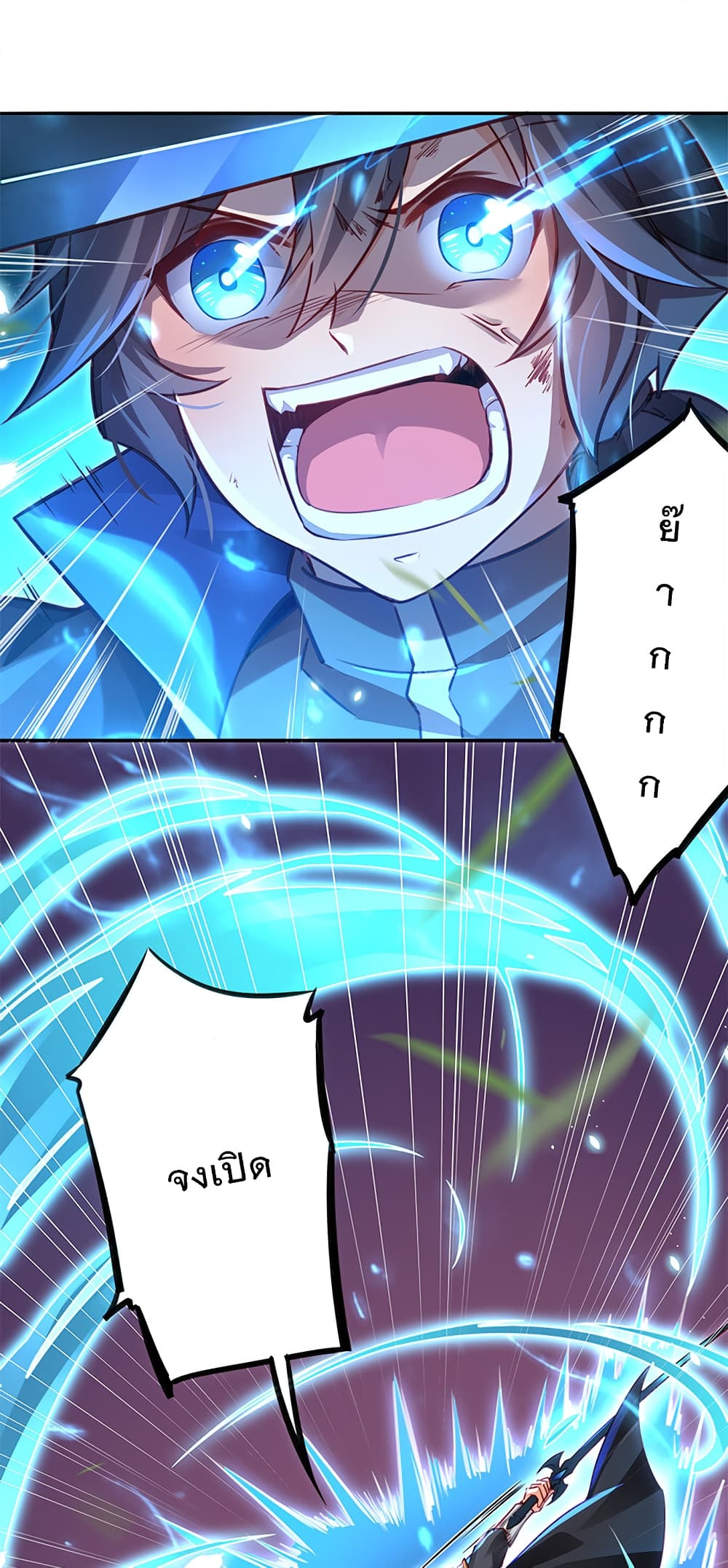 The Life Of A Sword God Is Not Boring After page 6