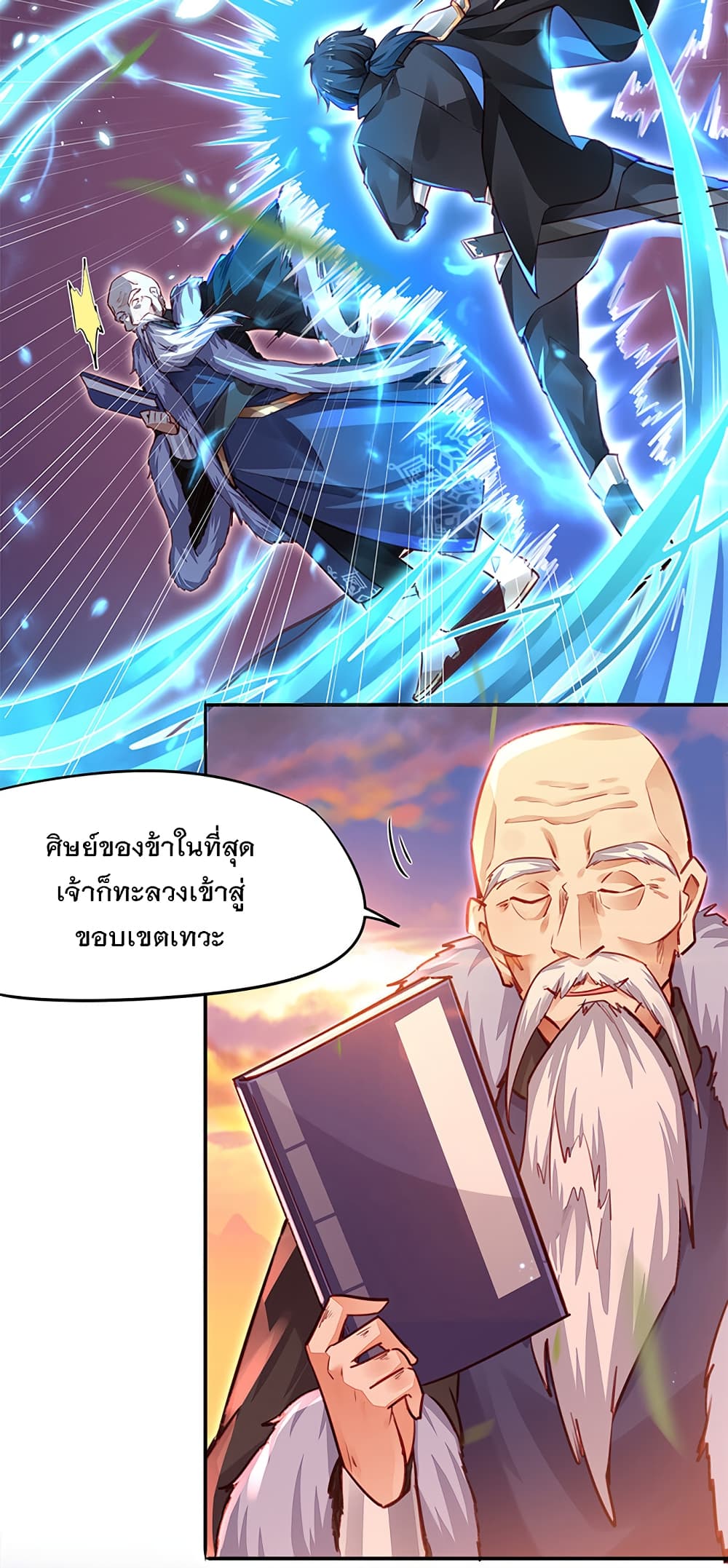 The Life Of A Sword God Is Not Boring After page 7