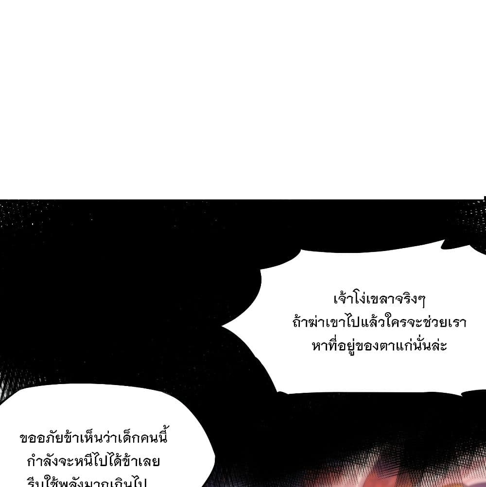 The Life Of A Sword God Is Not Boring After page 2