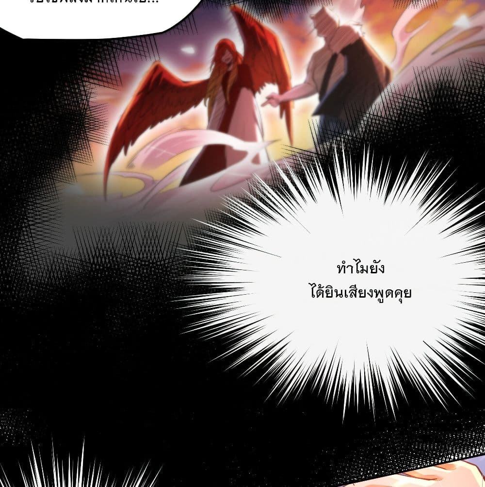 The Life Of A Sword God Is Not Boring After page 3