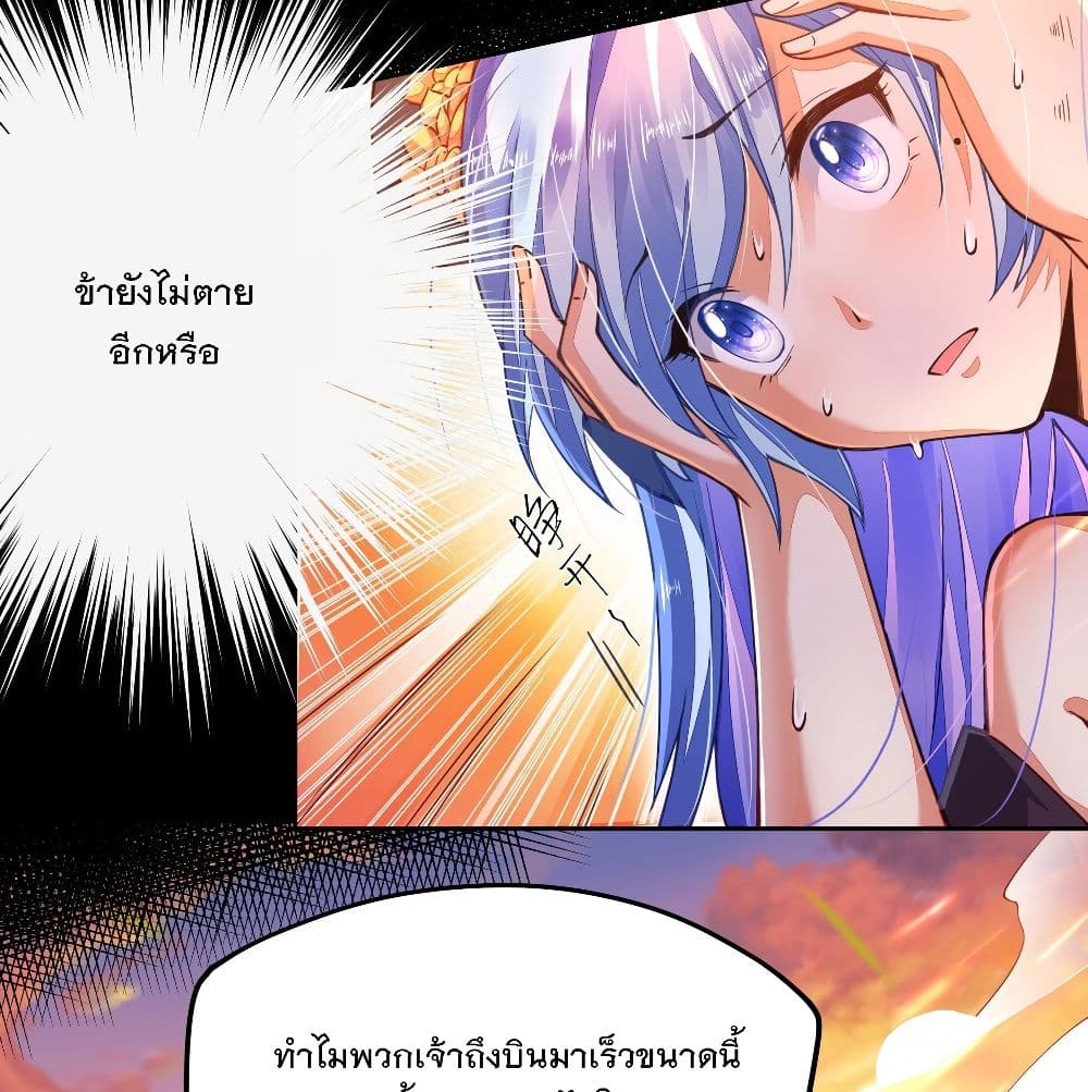 The Life Of A Sword God Is Not Boring After page 4