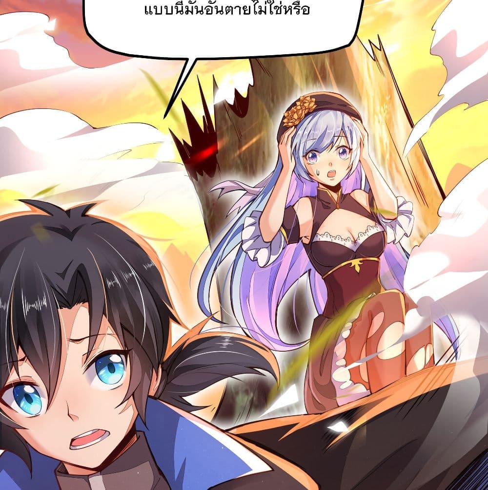 The Life Of A Sword God Is Not Boring After page 5