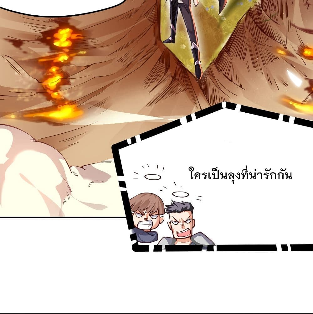 The Life Of A Sword God Is Not Boring After page 8