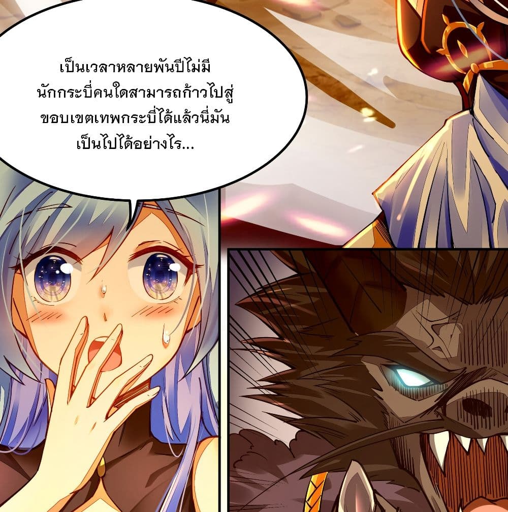 The Life Of A Sword God Is Not Boring After page 5