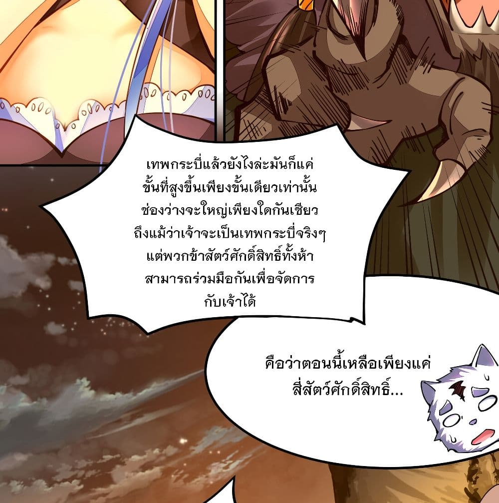 The Life Of A Sword God Is Not Boring After page 6