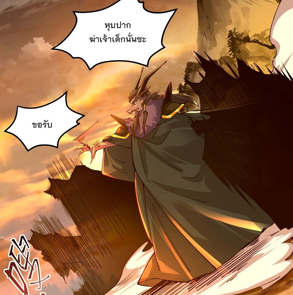 The Life Of A Sword God Is Not Boring After page 7