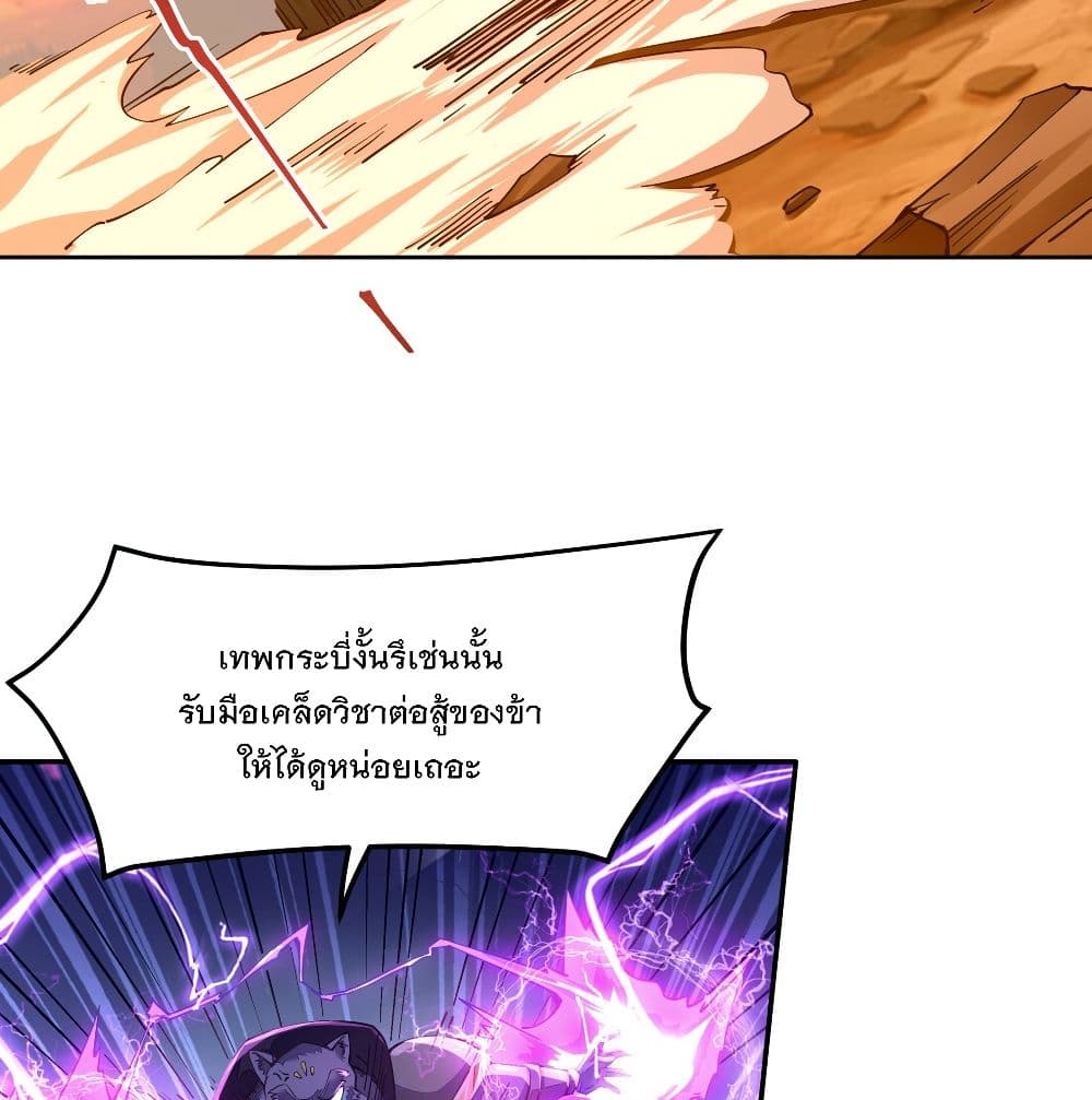 The Life Of A Sword God Is Not Boring After page 8