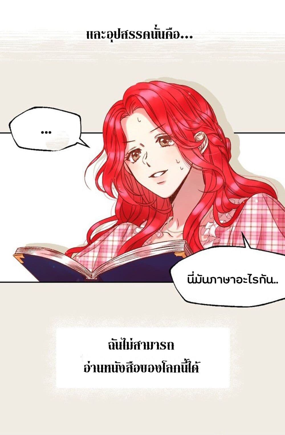 The Life of Maria Lewellin page 8