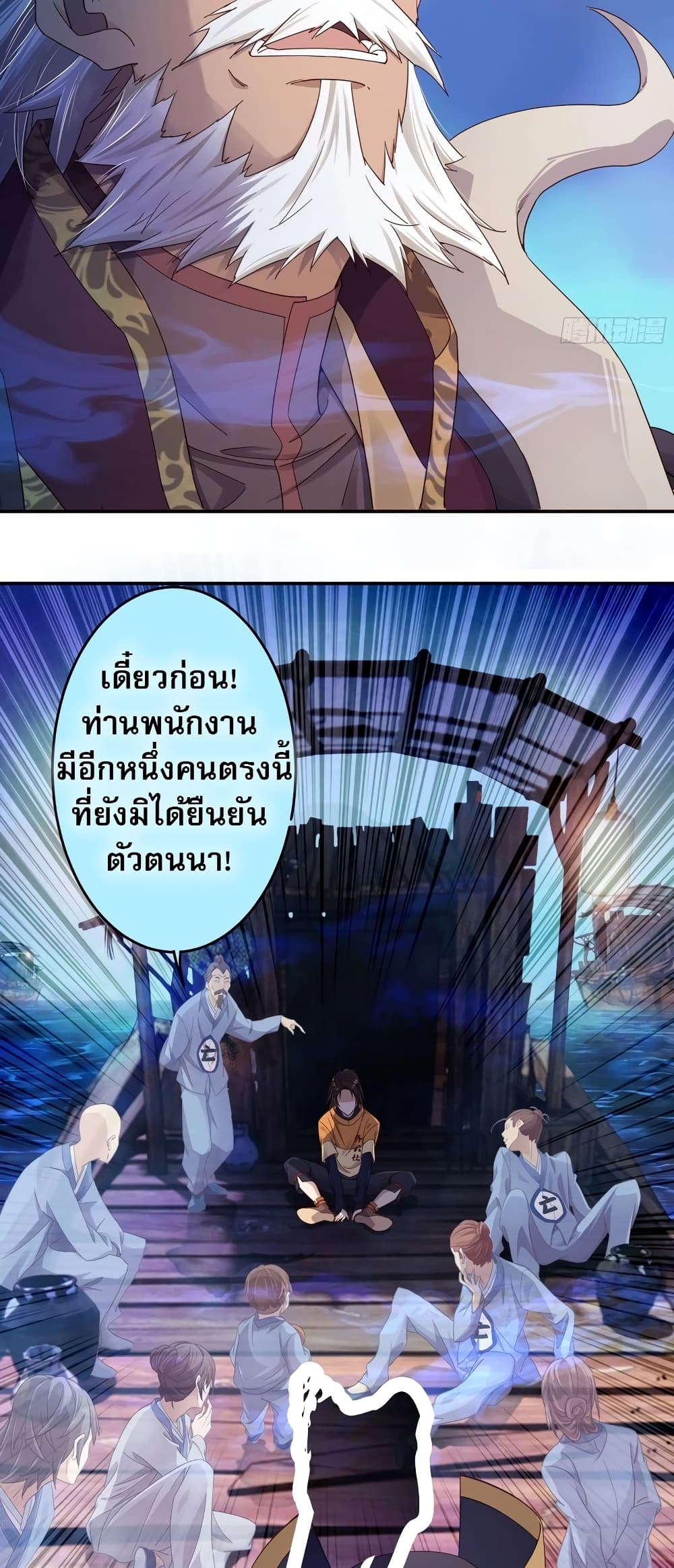 The Light Of Youth Training page 5