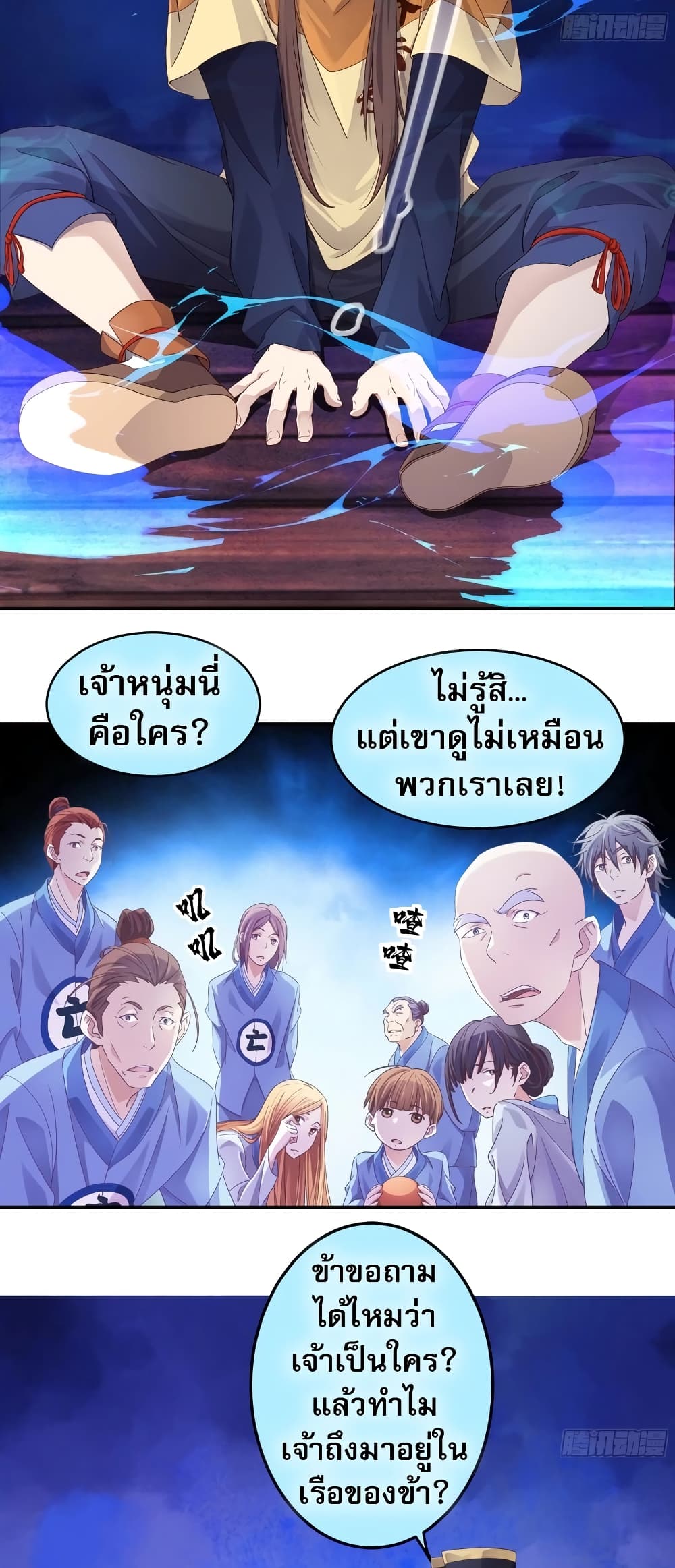 The Light Of Youth Training page 7