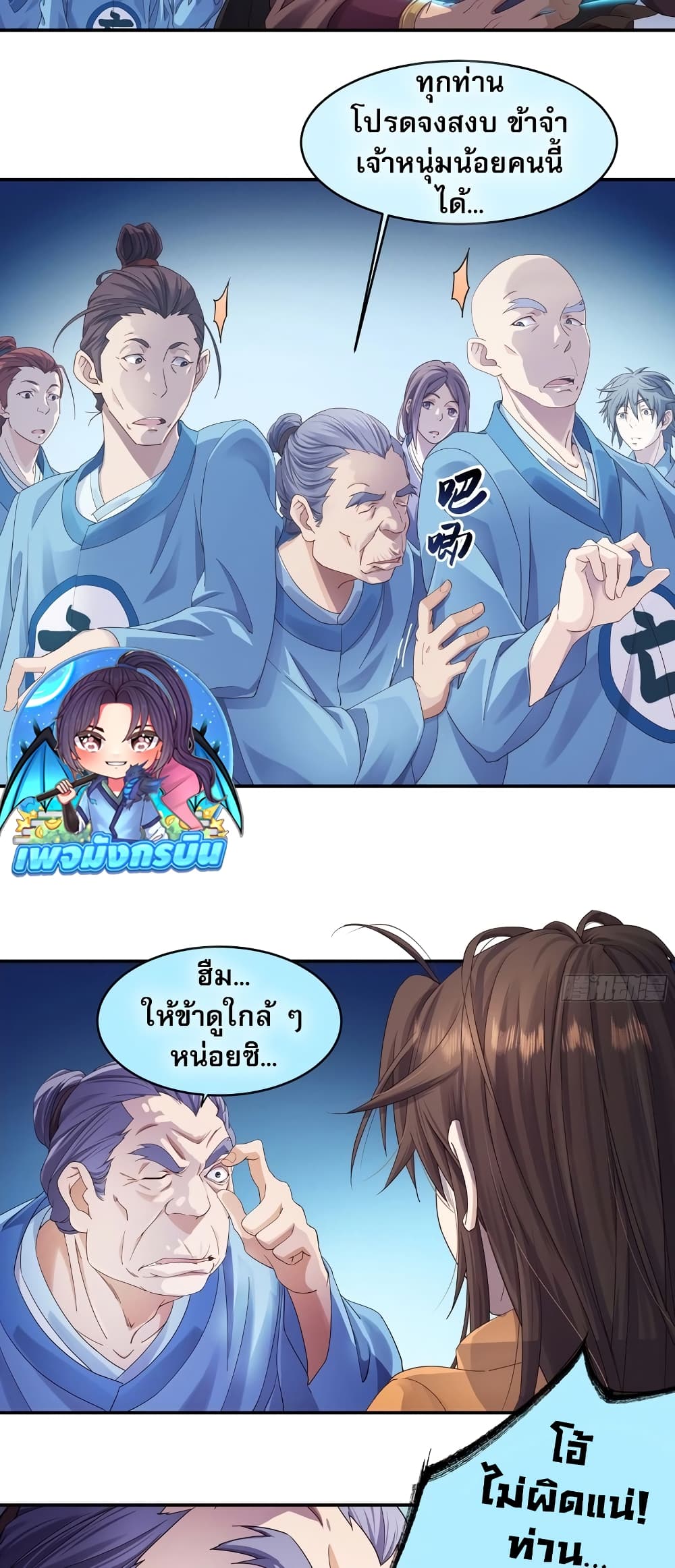 The Light Of Youth Training page 10