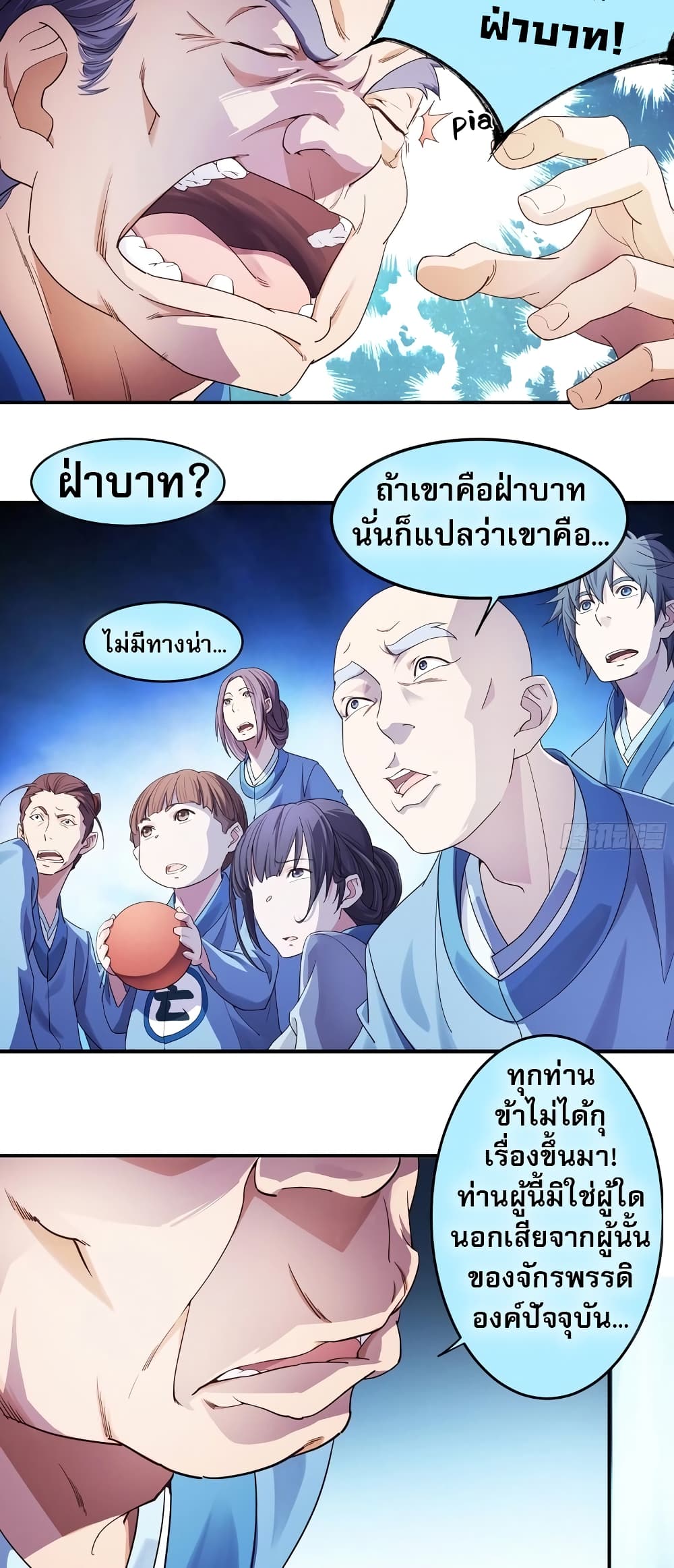 The Light Of Youth Training page 11