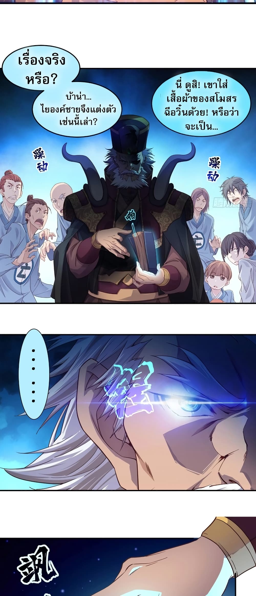 The Light Of Youth Training page 13