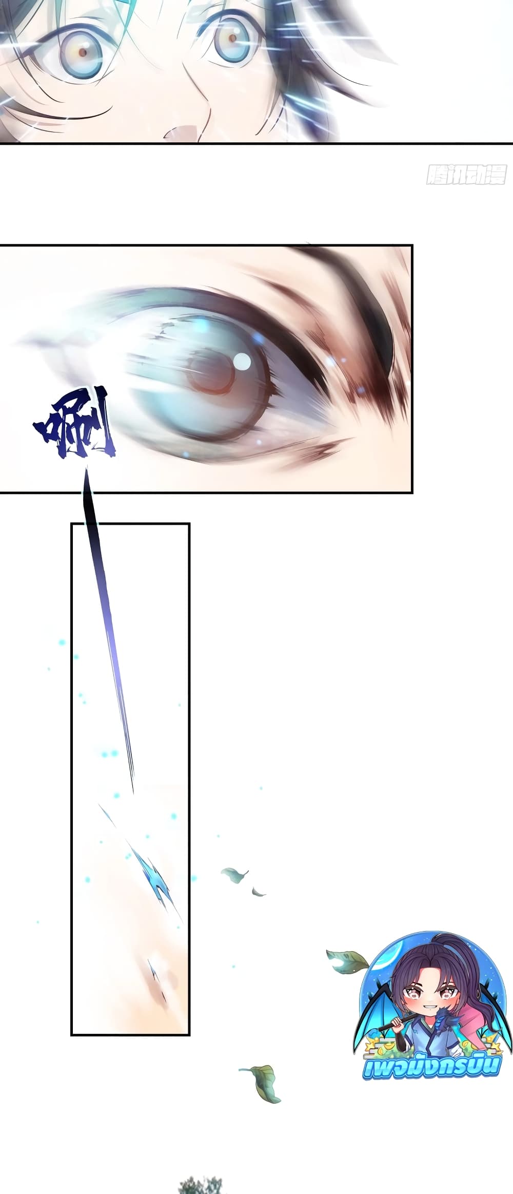 The Light Of Youth Training page 15