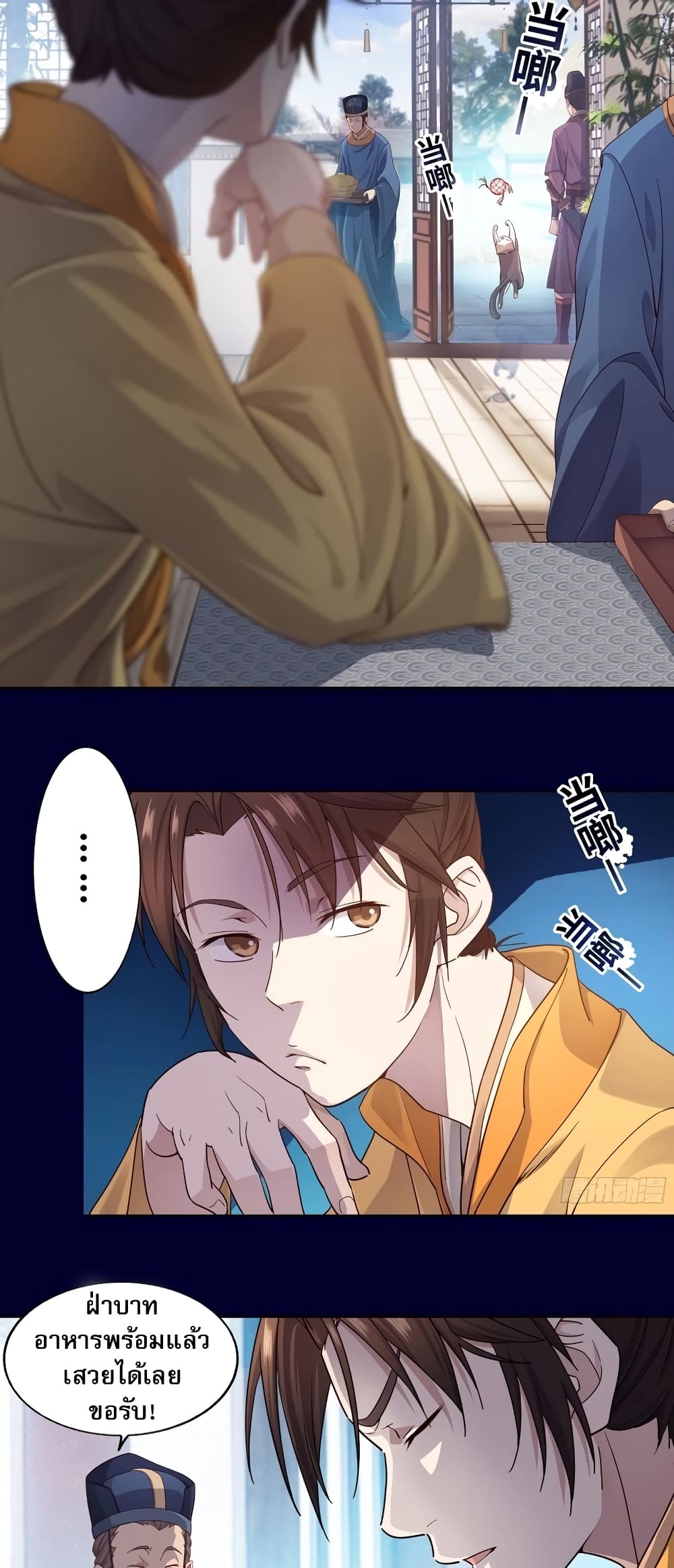The Light Of Youth Training page 18