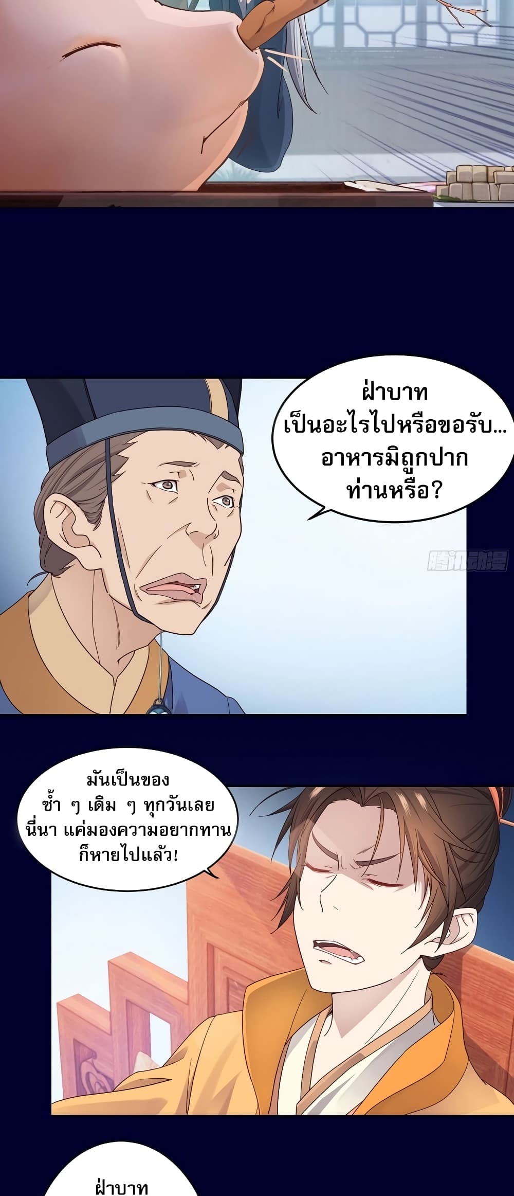The Light Of Youth Training page 21